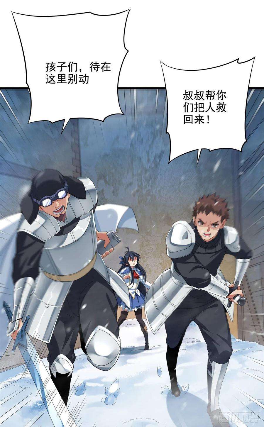 来自深渊的我今天也要拯救人类16话 孤儿院的孩子