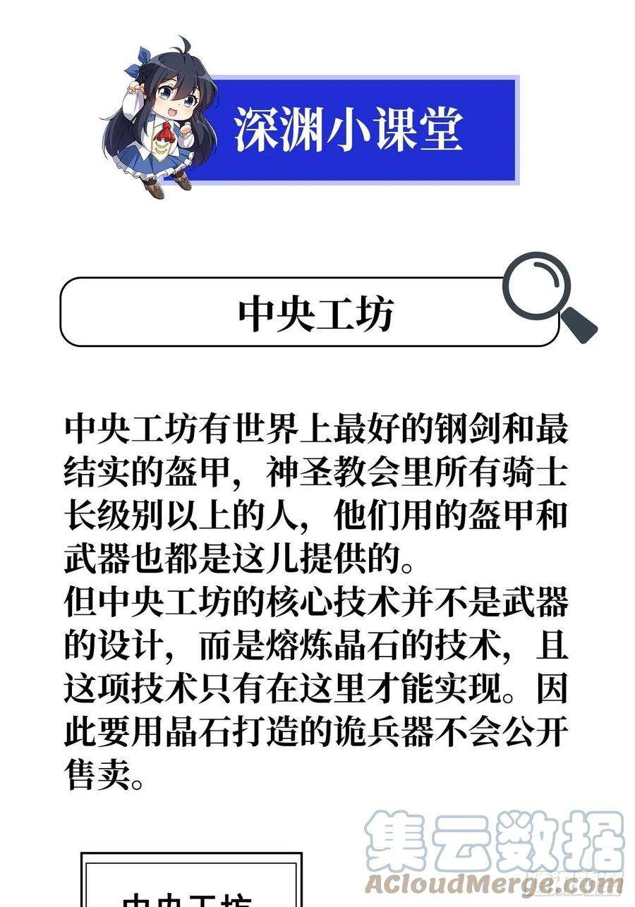 来自深渊的我今天也要拯救人类16话 孤儿院的孩子