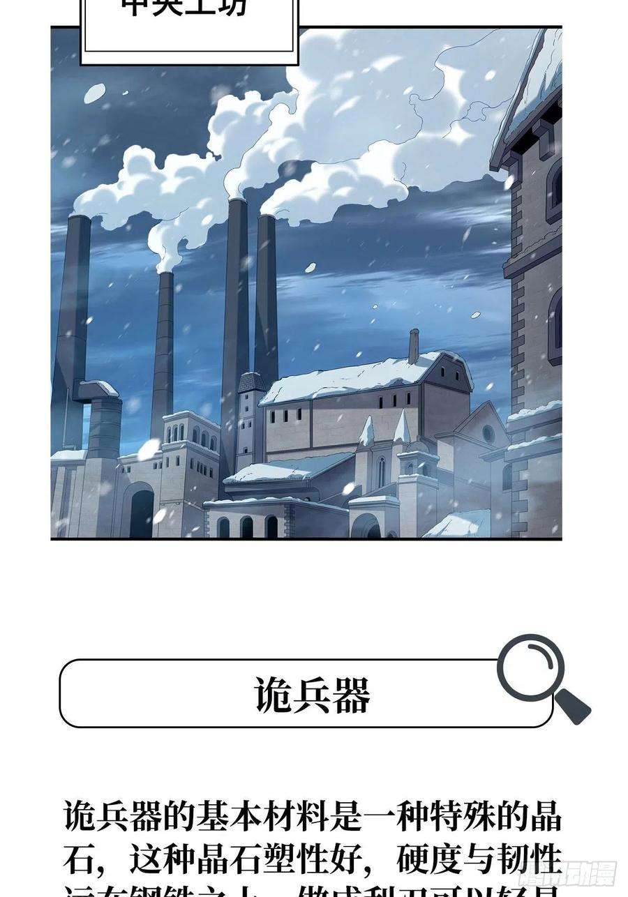 来自深渊的我今天也要拯救人类16话 孤儿院的孩子