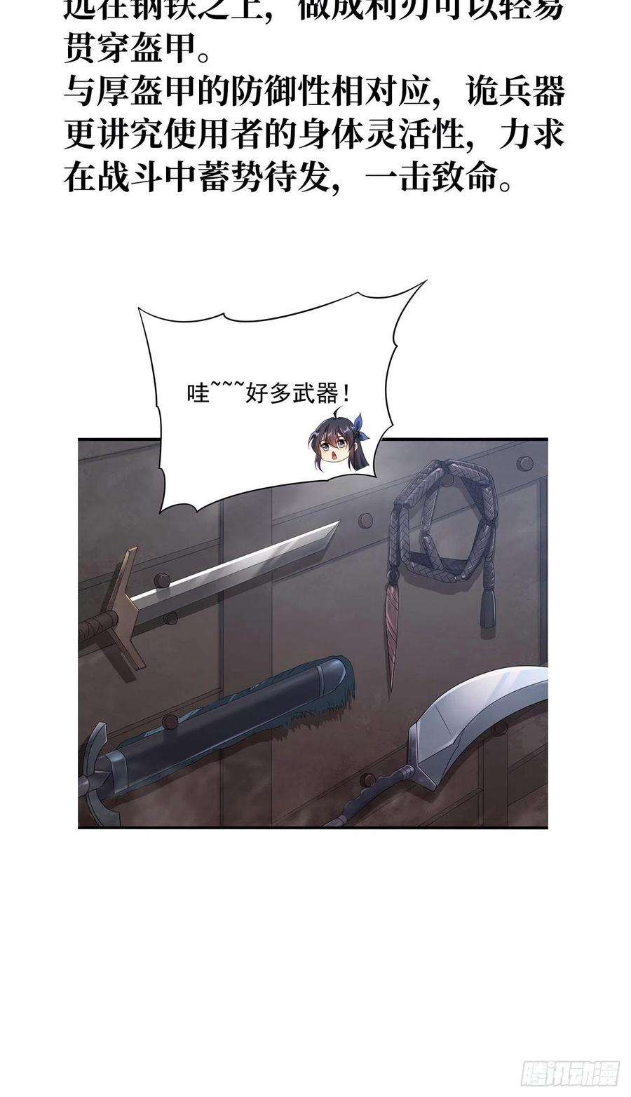 来自深渊的我今天也要拯救人类16话 孤儿院的孩子