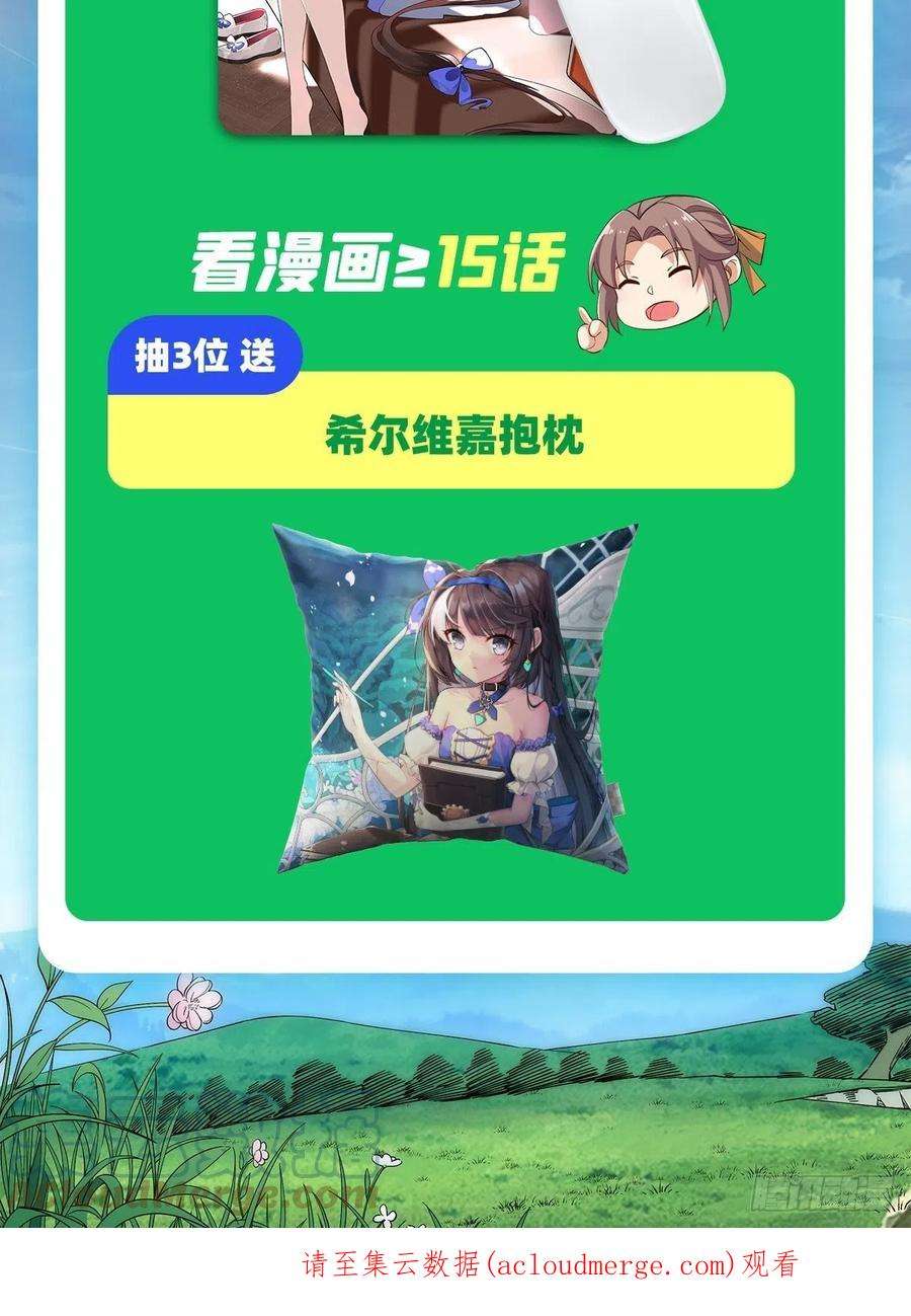 来自深渊的我今天也要拯救人类16话 孤儿院的孩子