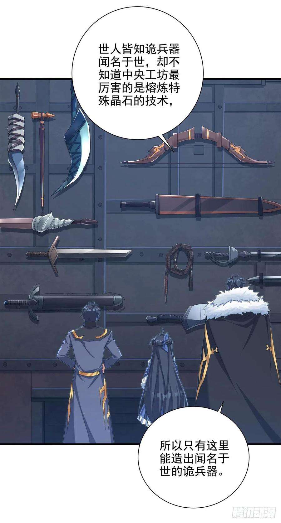 来自深渊的我今天也要拯救人类16话 孤儿院的孩子