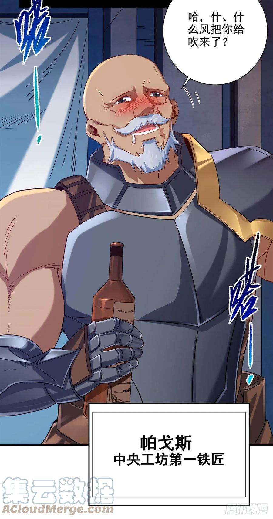 来自深渊的我今天也要拯救人类16话 孤儿院的孩子