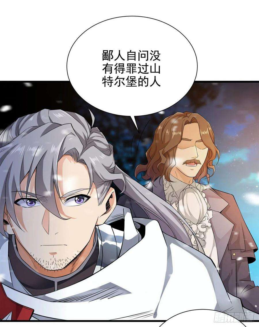 来自深渊的我今天也要拯救人类17话 人口买卖？！
