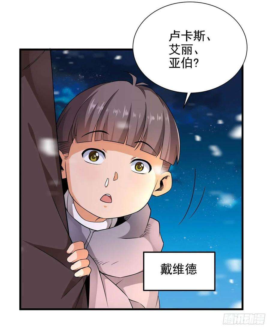 来自深渊的我今天也要拯救人类17话 人口买卖？！