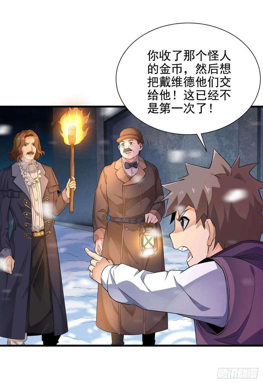 来自深渊的我今天也要拯救人类17话 人口买卖？！