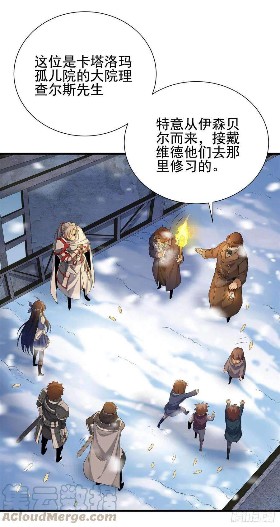 来自深渊的我今天也要拯救人类17话 人口买卖？！