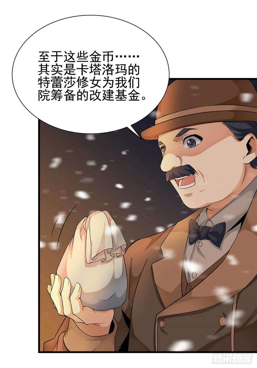 来自深渊的我今天也要拯救人类17话 人口买卖？！