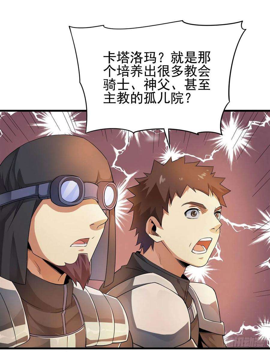 来自深渊的我今天也要拯救人类17话 人口买卖？！