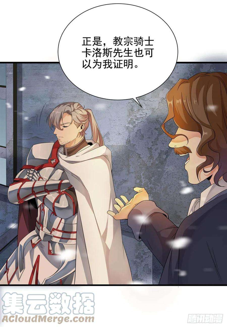 来自深渊的我今天也要拯救人类17话 人口买卖？！