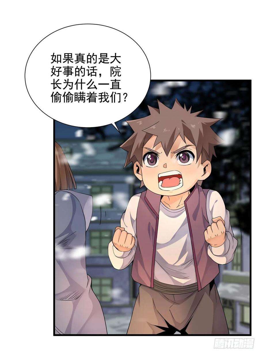 来自深渊的我今天也要拯救人类17话 人口买卖？！