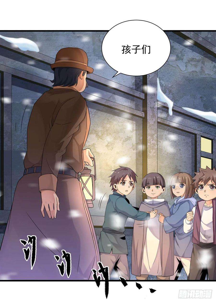 来自深渊的我今天也要拯救人类17话 人口买卖？！