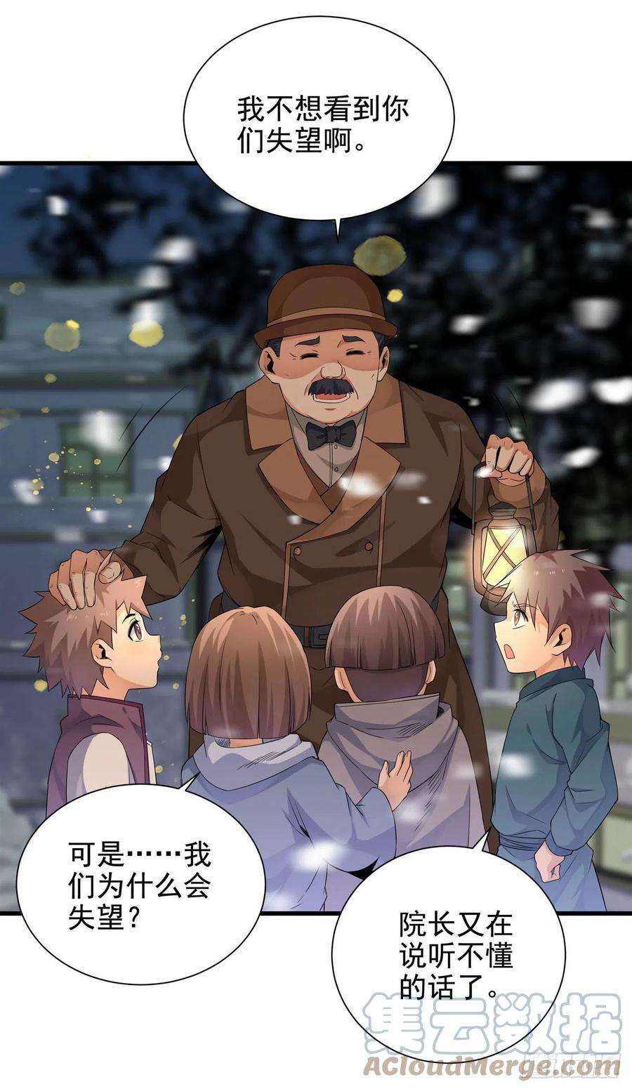 来自深渊的我今天也要拯救人类17话 人口买卖？！