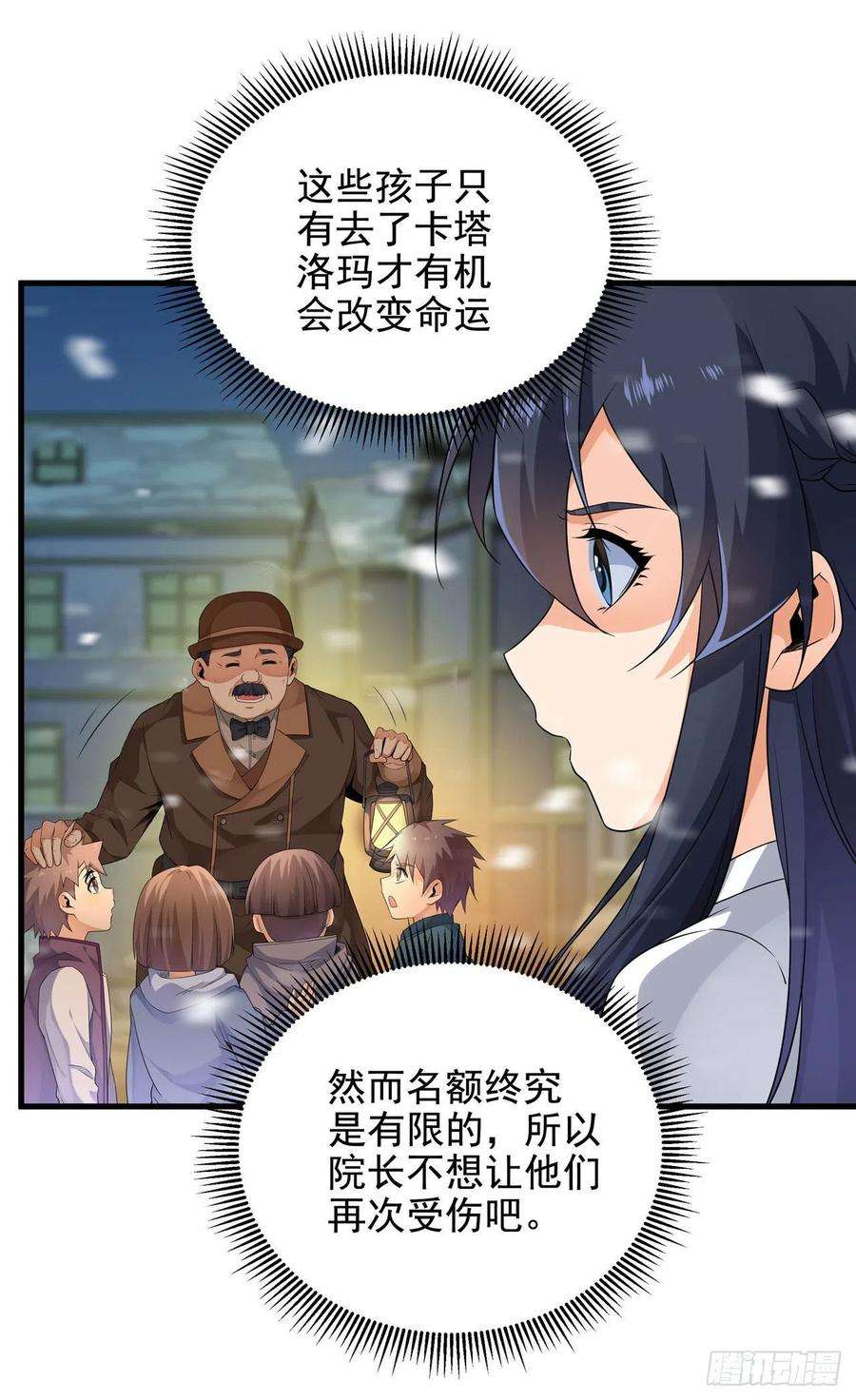 来自深渊的我今天也要拯救人类17话 人口买卖？！