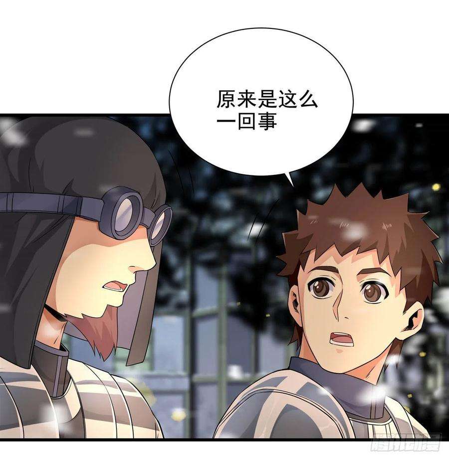来自深渊的我今天也要拯救人类17话 人口买卖？！