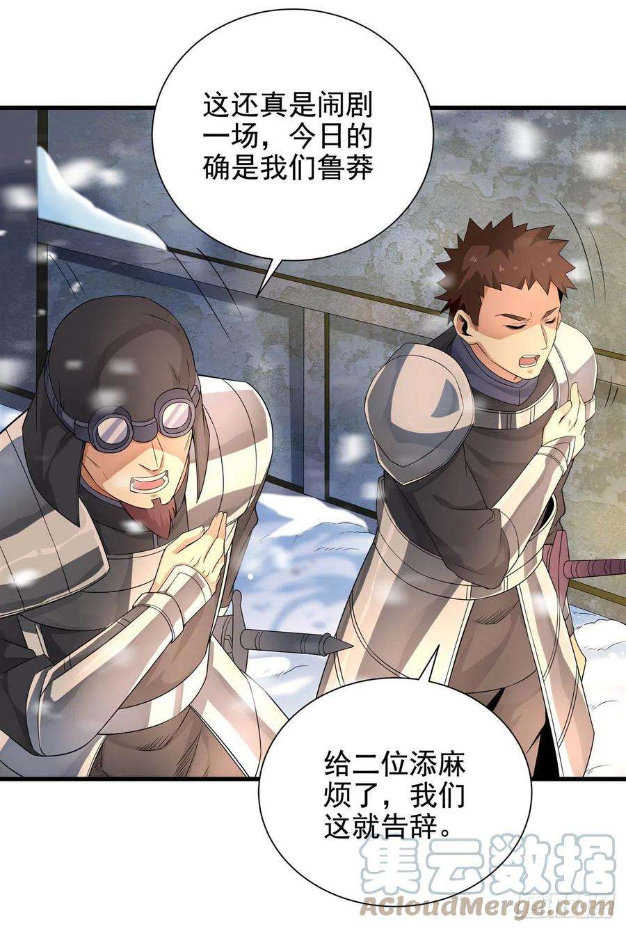 来自深渊的我今天也要拯救人类17话 人口买卖？！