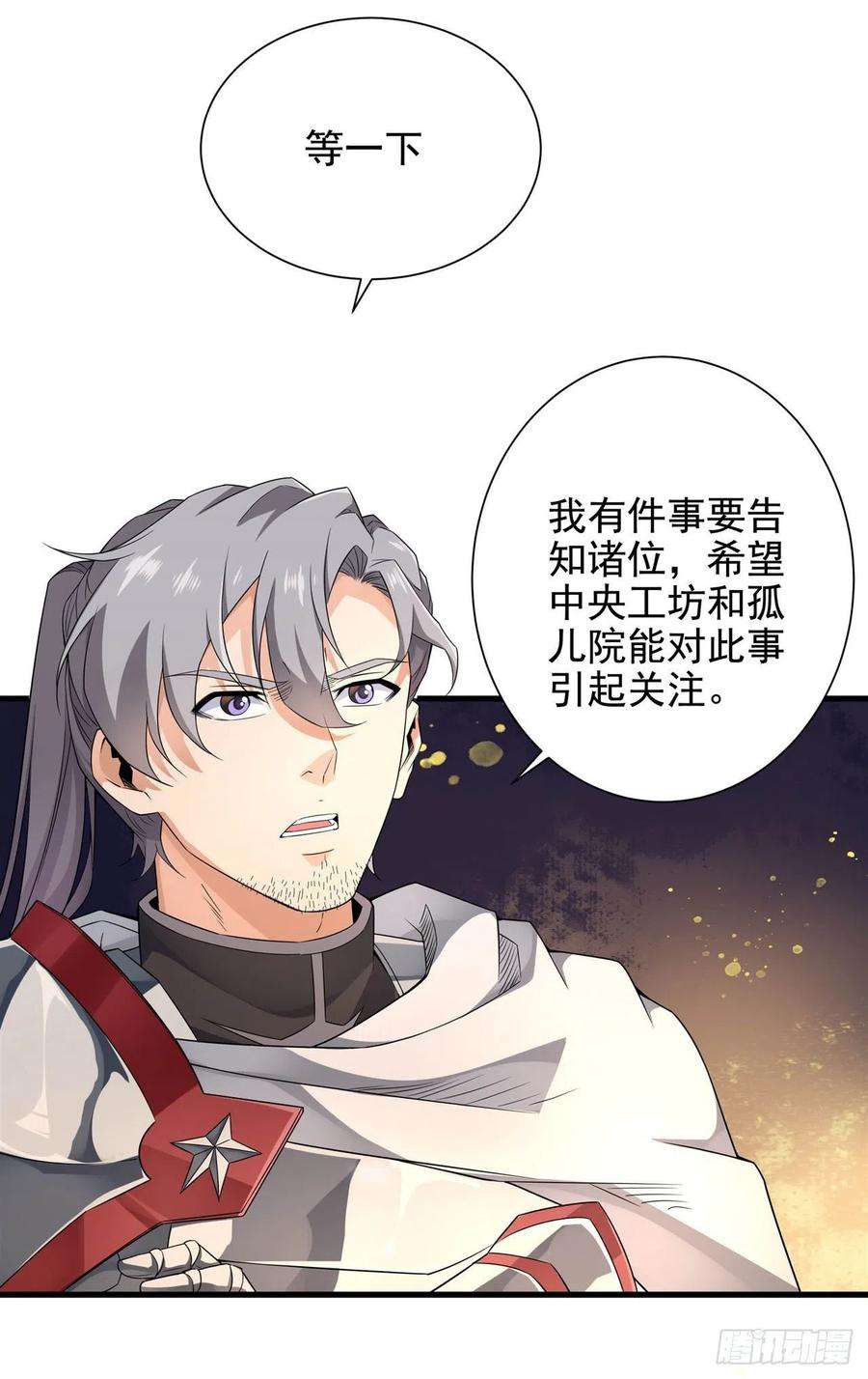 来自深渊的我今天也要拯救人类17话 人口买卖？！