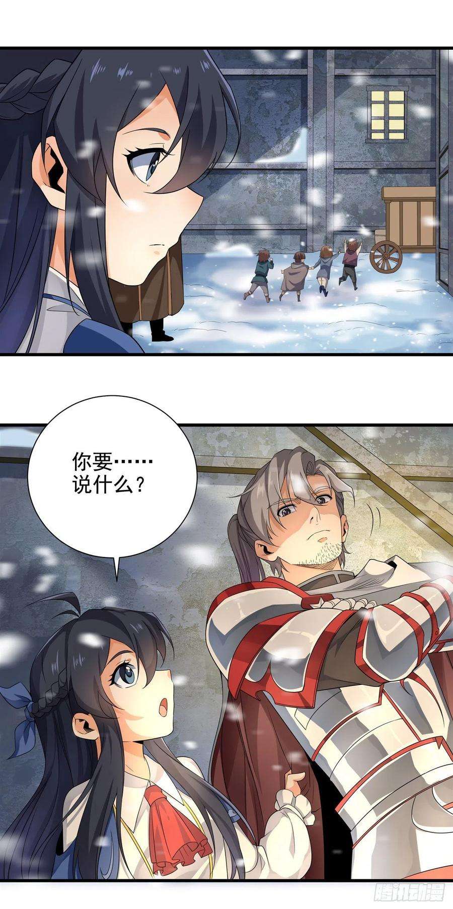 来自深渊的我今天也要拯救人类17话 人口买卖？！