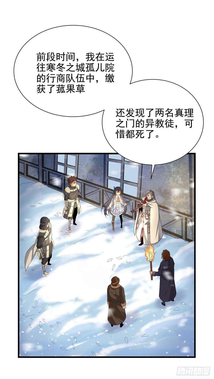 来自深渊的我今天也要拯救人类17话 人口买卖？！
