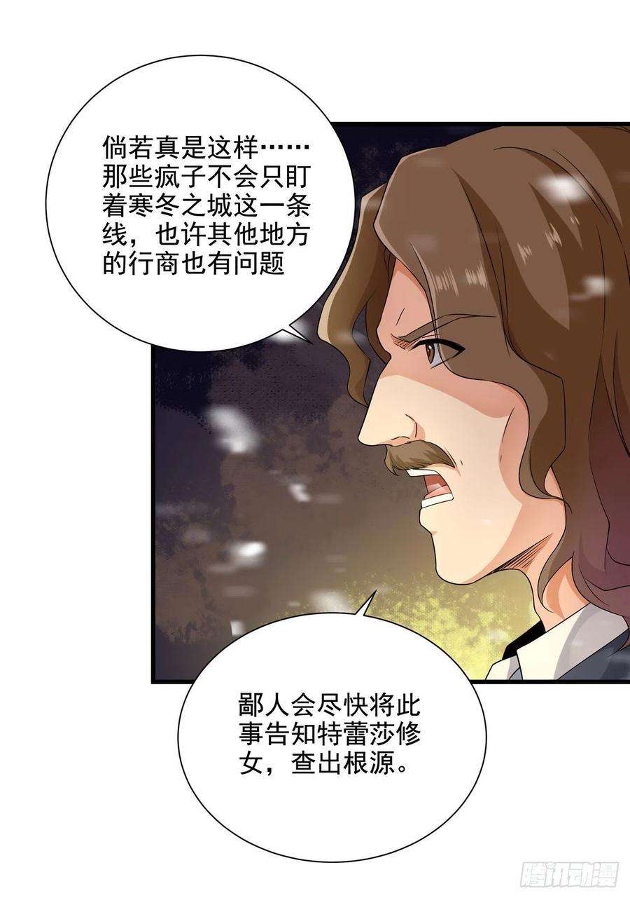 来自深渊的我今天也要拯救人类17话 人口买卖？！