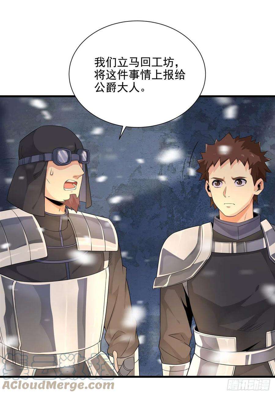 来自深渊的我今天也要拯救人类17话 人口买卖？！