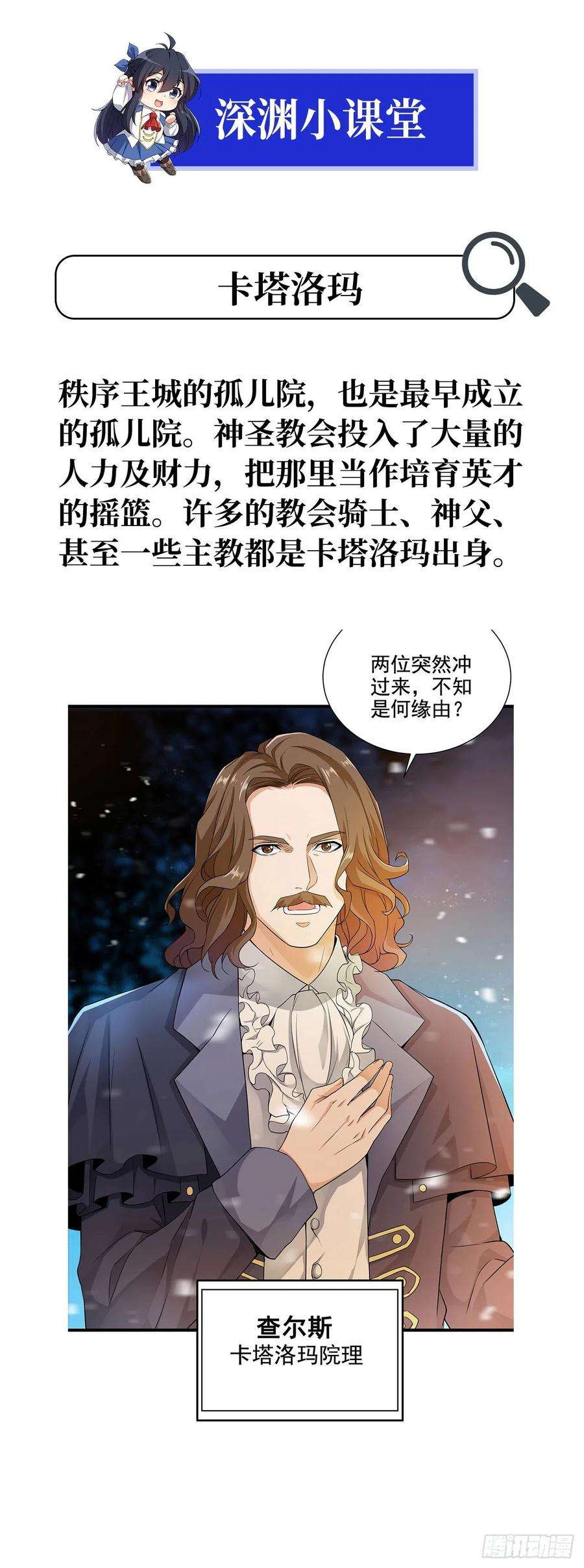 来自深渊的我今天也要拯救人类17话 人口买卖？！