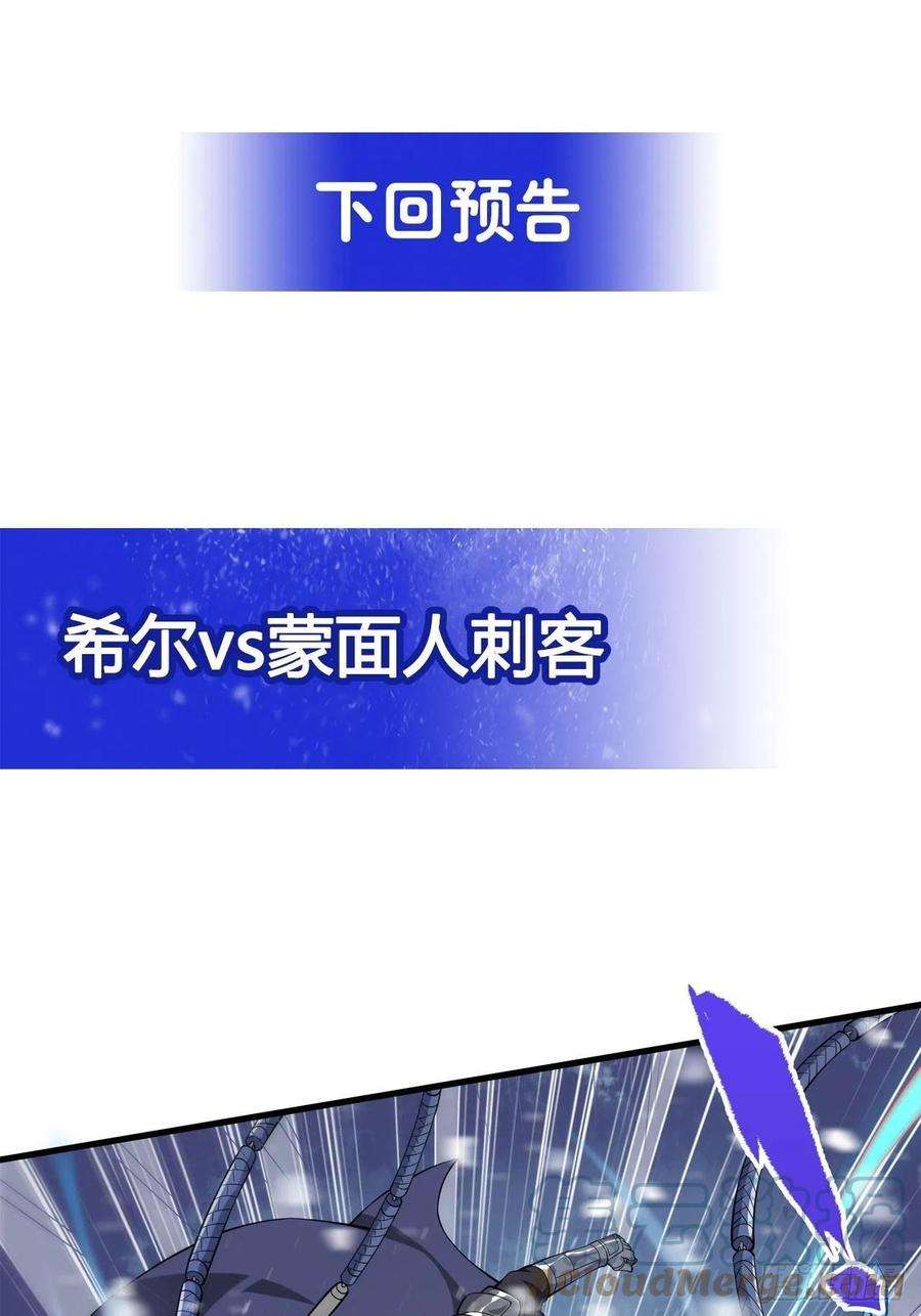 来自深渊的我今天也要拯救人类17话 人口买卖？！