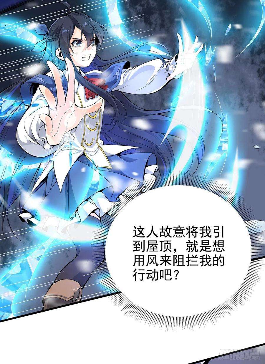 来自深渊的我今天也要拯救人类18话 遇袭