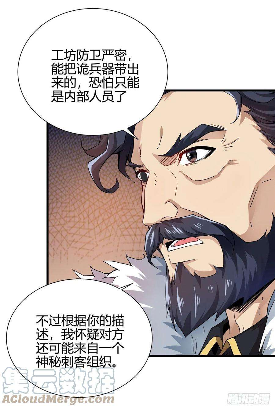 来自深渊的我今天也要拯救人类18话 遇袭