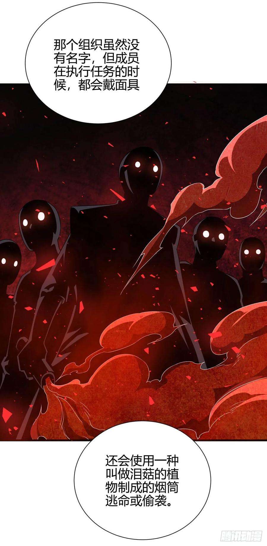 来自深渊的我今天也要拯救人类18话 遇袭