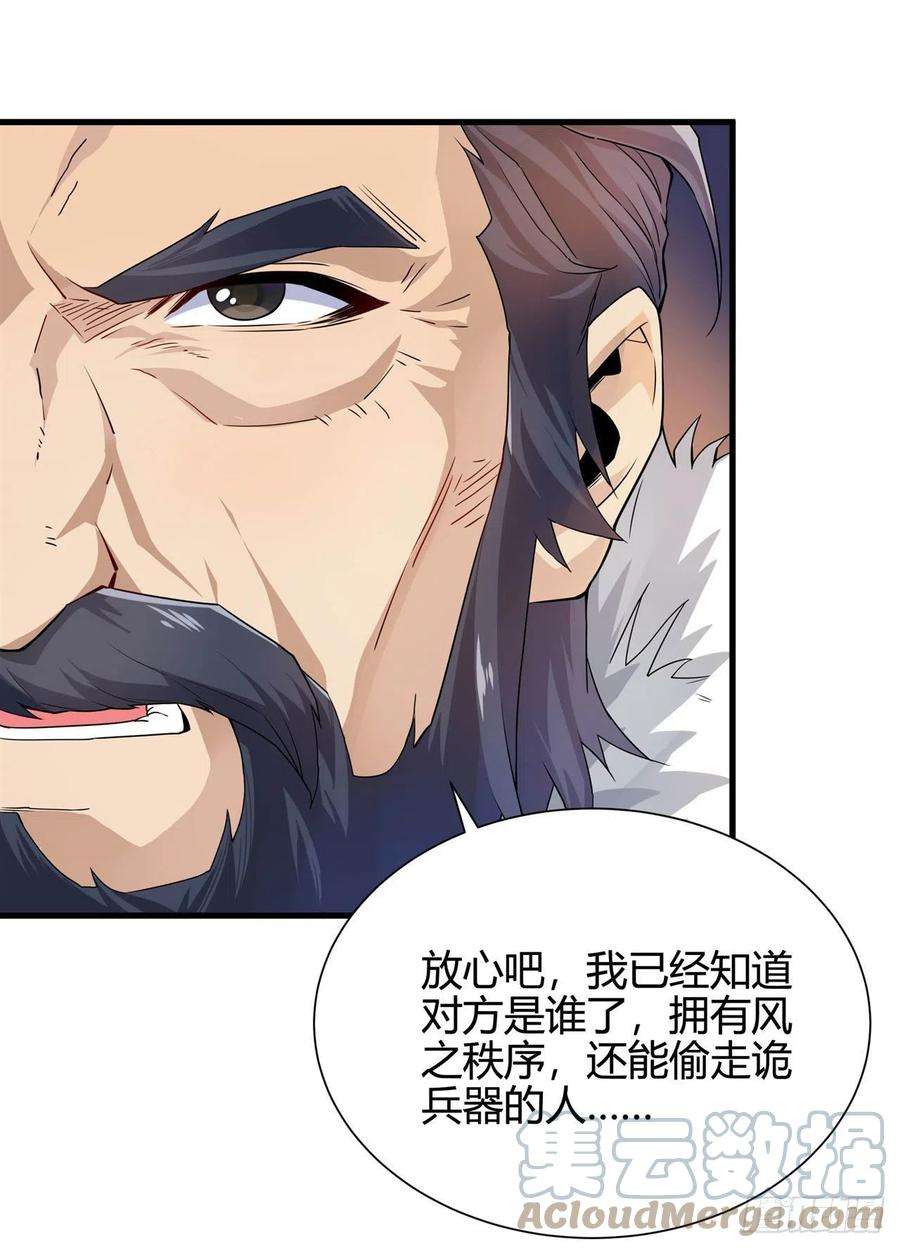 来自深渊的我今天也要拯救人类18话 遇袭