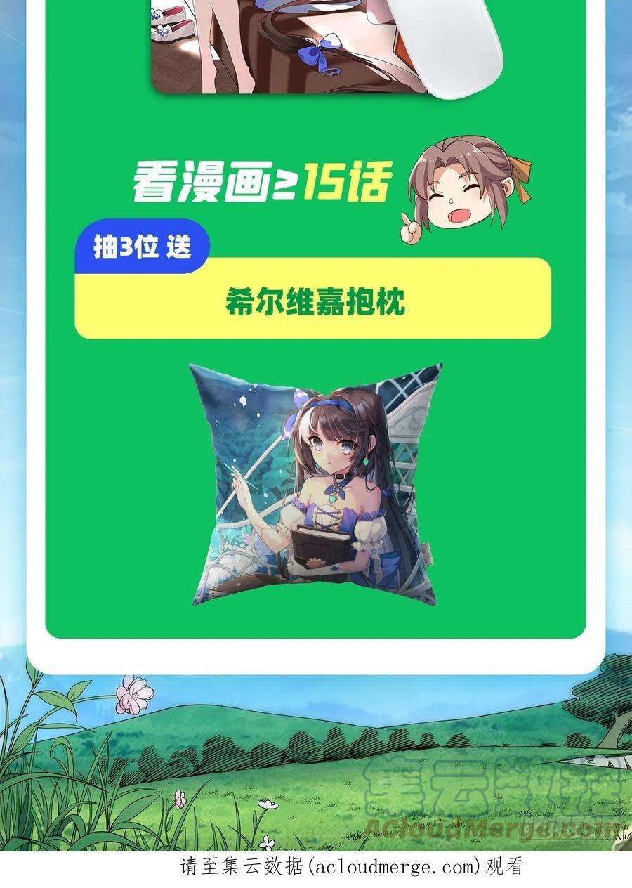 来自深渊的我今天也要拯救人类18话 遇袭