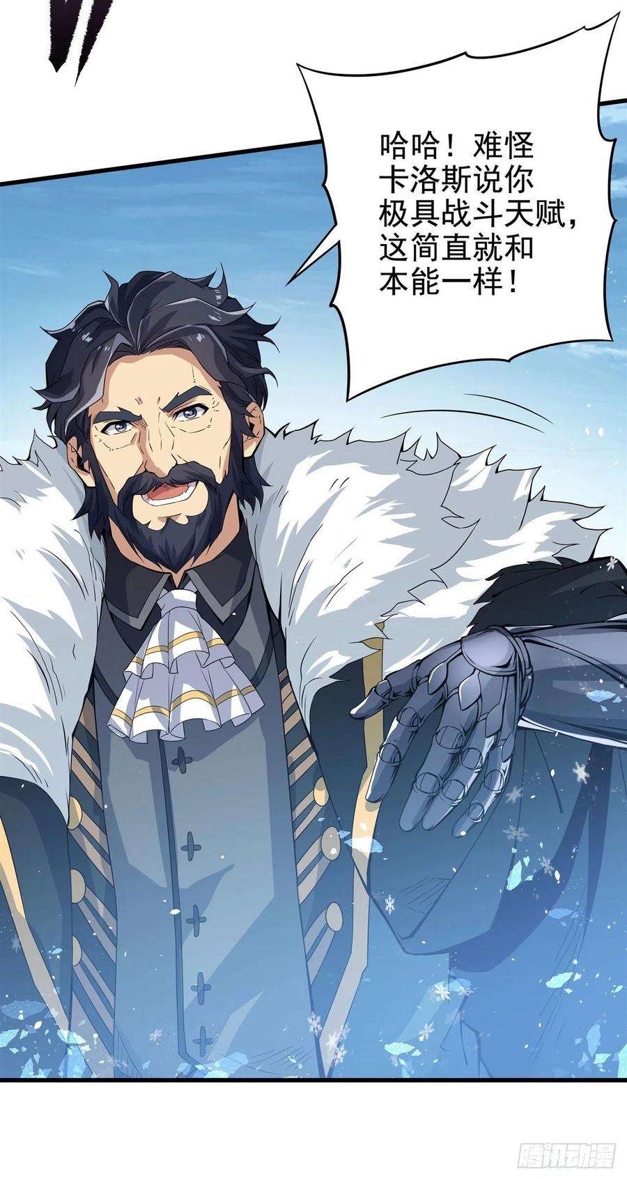 来自深渊的我今天也要拯救人类19话 公爵的训练