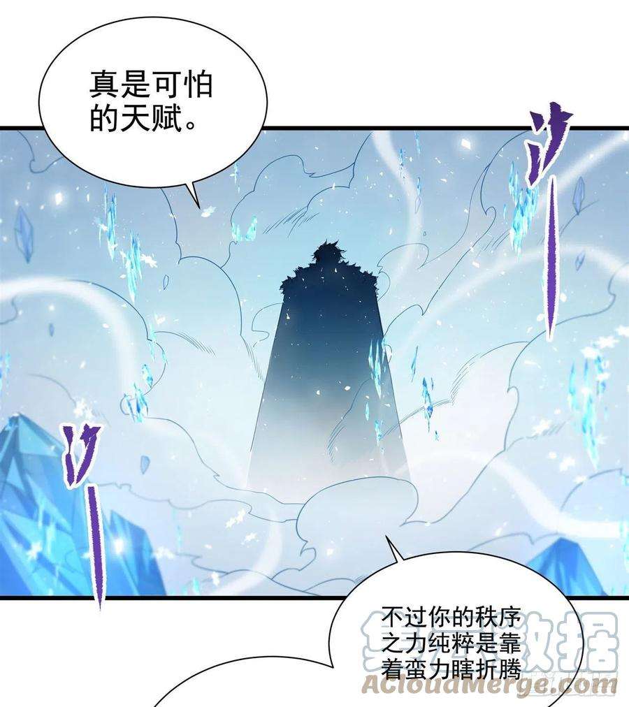 来自深渊的我今天也要拯救人类19话 公爵的训练