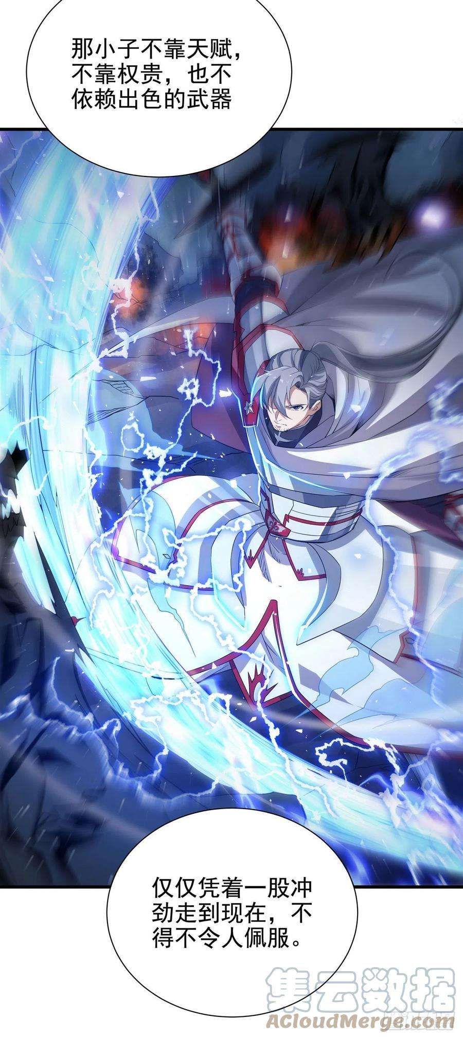 来自深渊的我今天也要拯救人类19话 公爵的训练