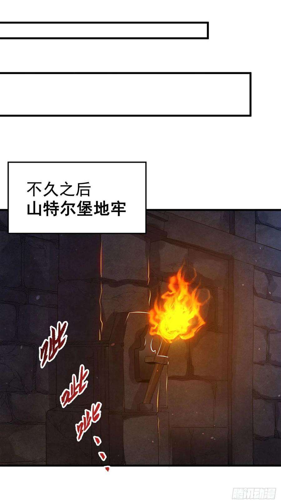 来自深渊的我今天也要拯救人类19话 公爵的训练