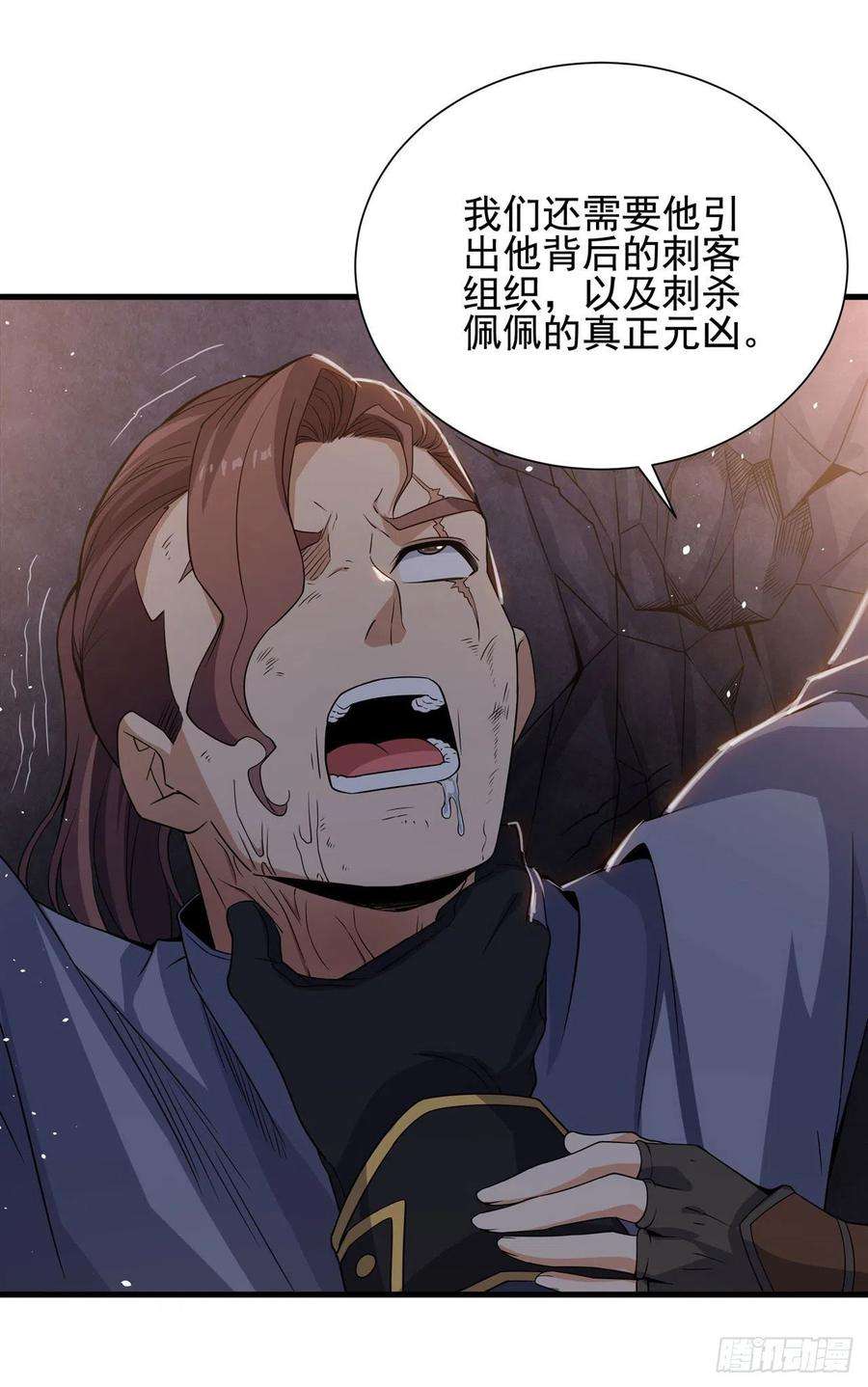 来自深渊的我今天也要拯救人类20话 被唤醒的记忆