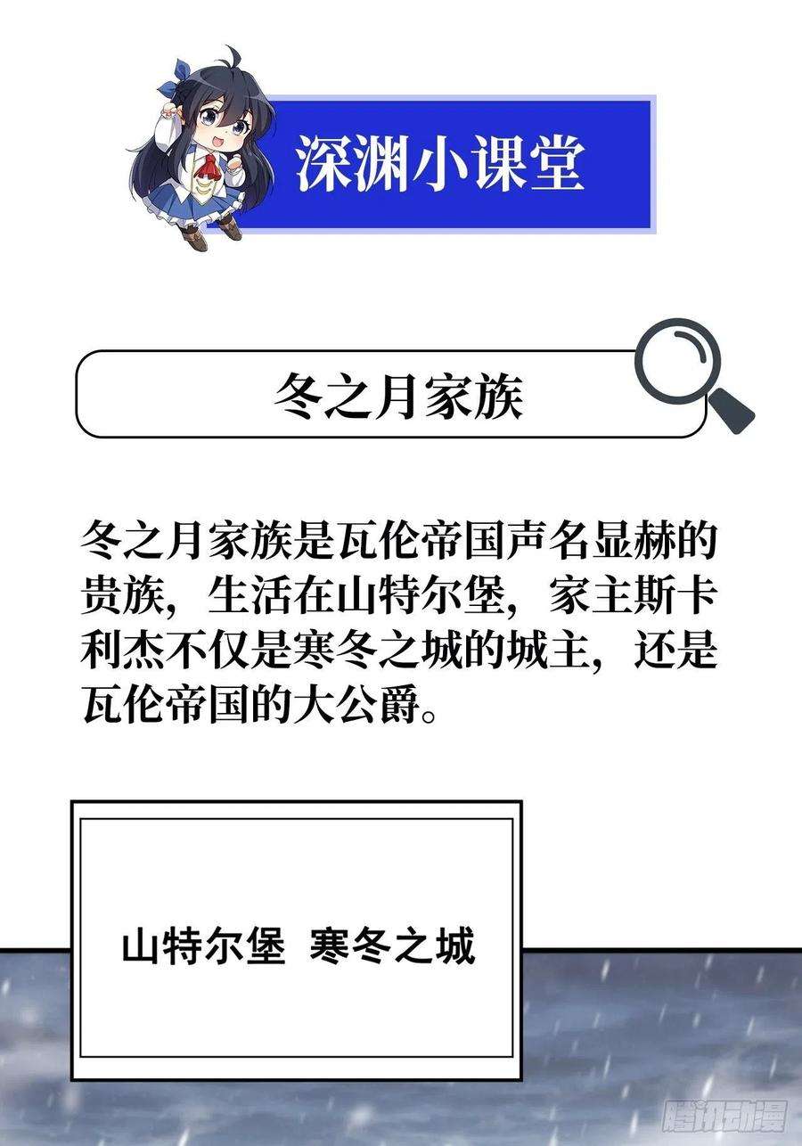 来自深渊的我今天也要拯救人类20话 被唤醒的记忆