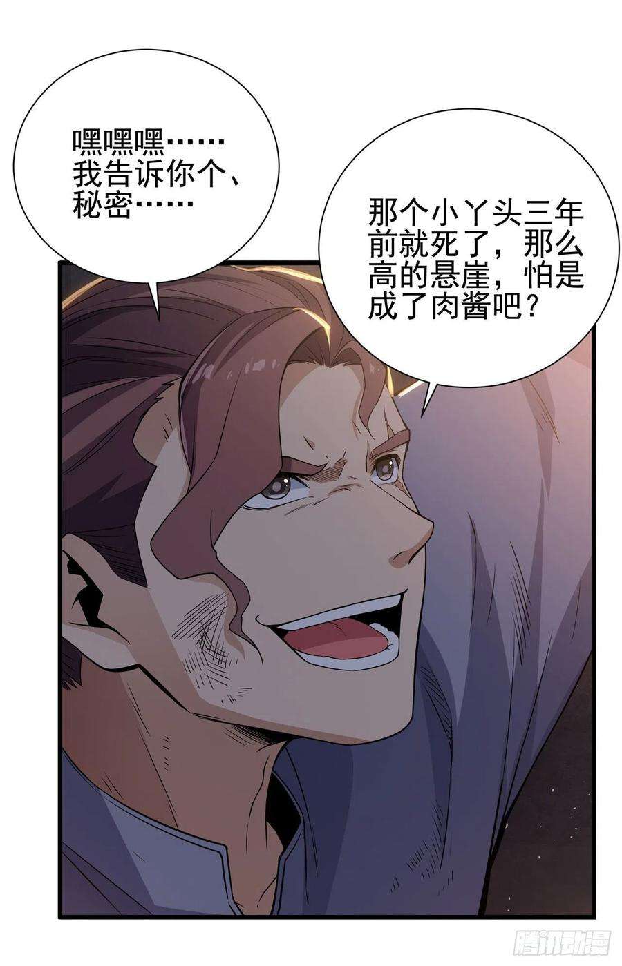 来自深渊的我今天也要拯救人类20话 被唤醒的记忆