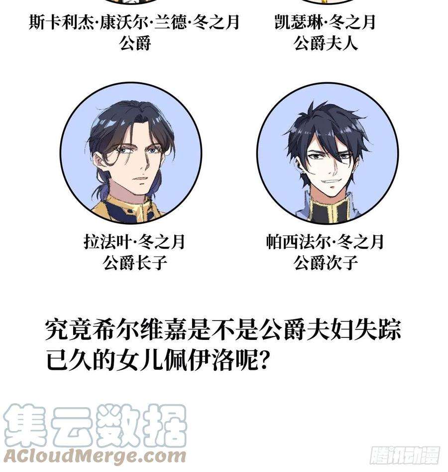 来自深渊的我今天也要拯救人类20话 被唤醒的记忆