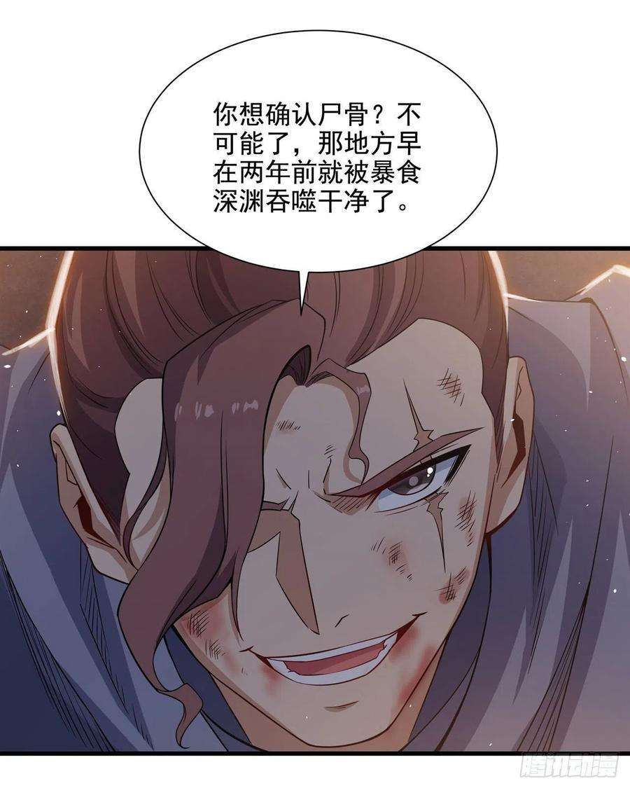 来自深渊的我今天也要拯救人类20话 被唤醒的记忆