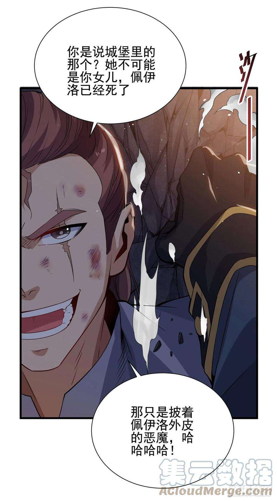 来自深渊的我今天也要拯救人类20话 被唤醒的记忆