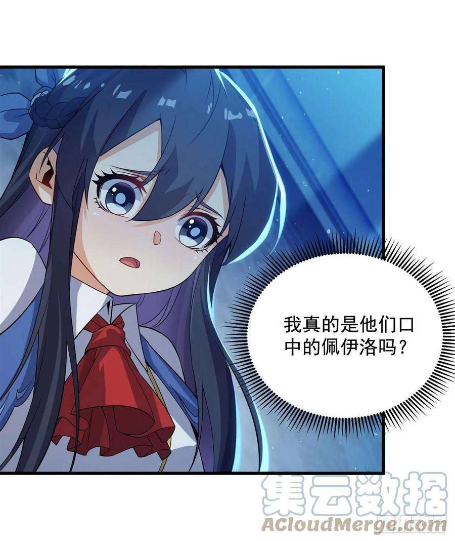来自深渊的我今天也要拯救人类21话 认亲