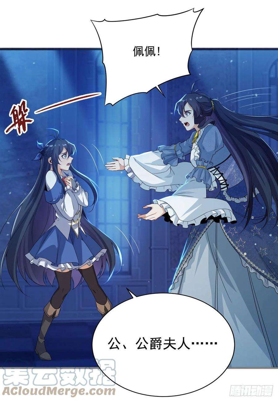 来自深渊的我今天也要拯救人类21话 认亲