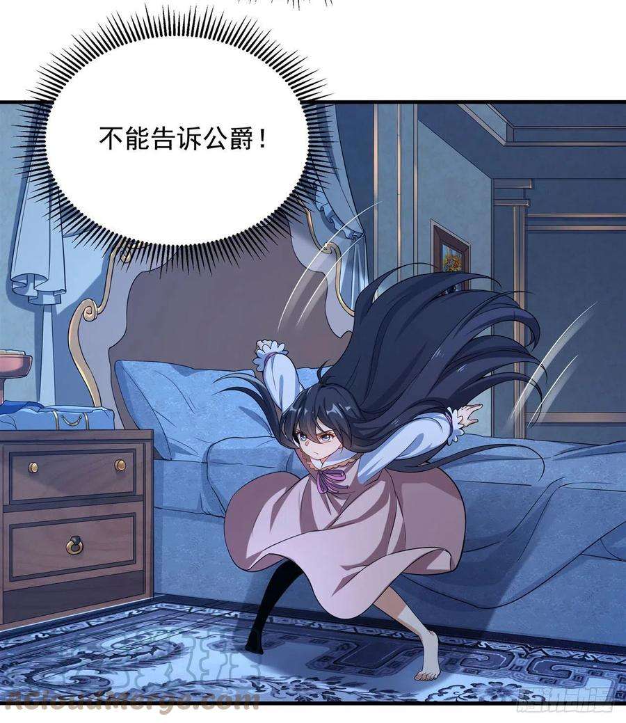来自深渊的我今天也要拯救人类22话 落入圈套