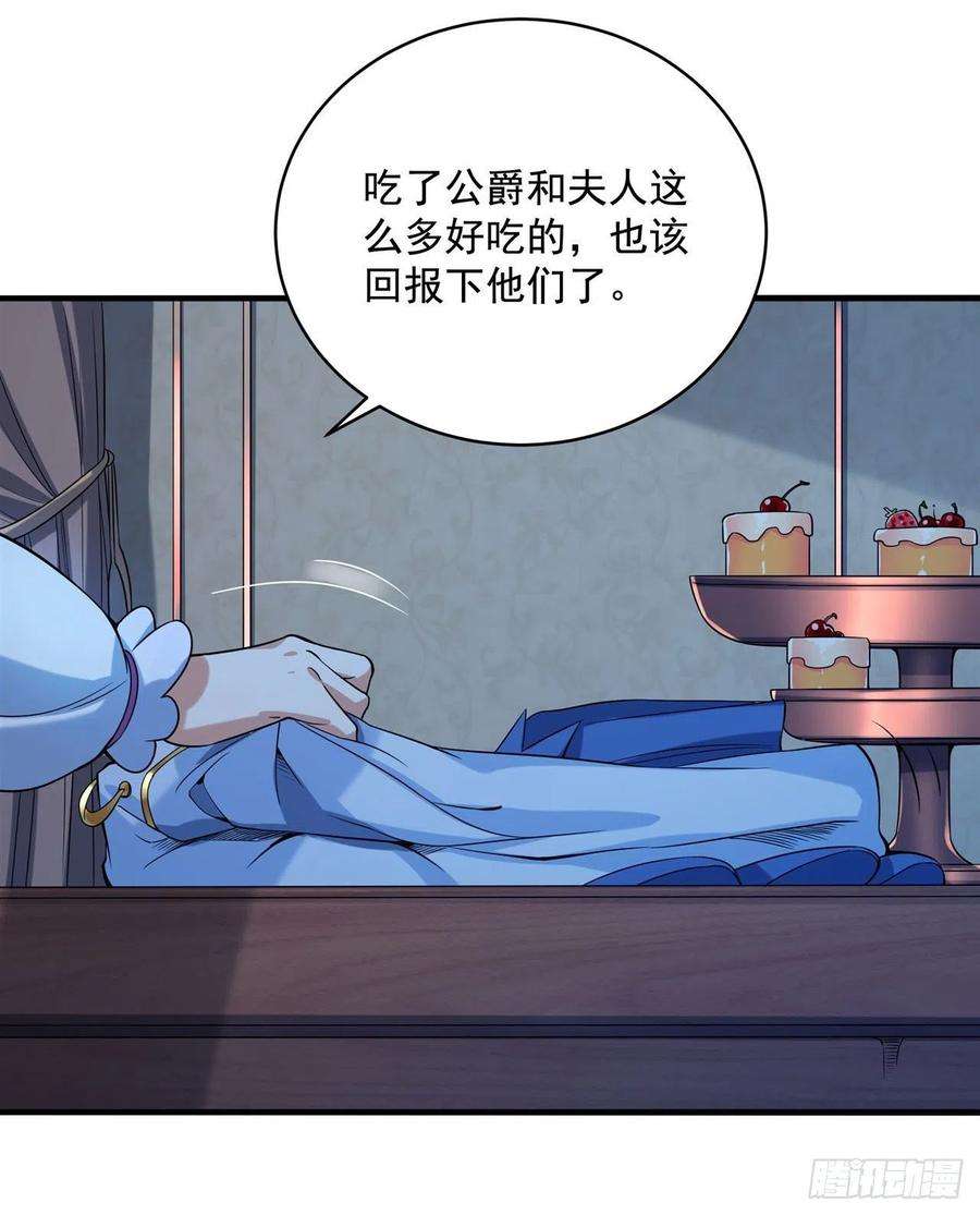 来自深渊的我今天也要拯救人类22话 落入圈套