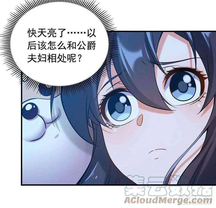 来自深渊的我今天也要拯救人类22话 落入圈套