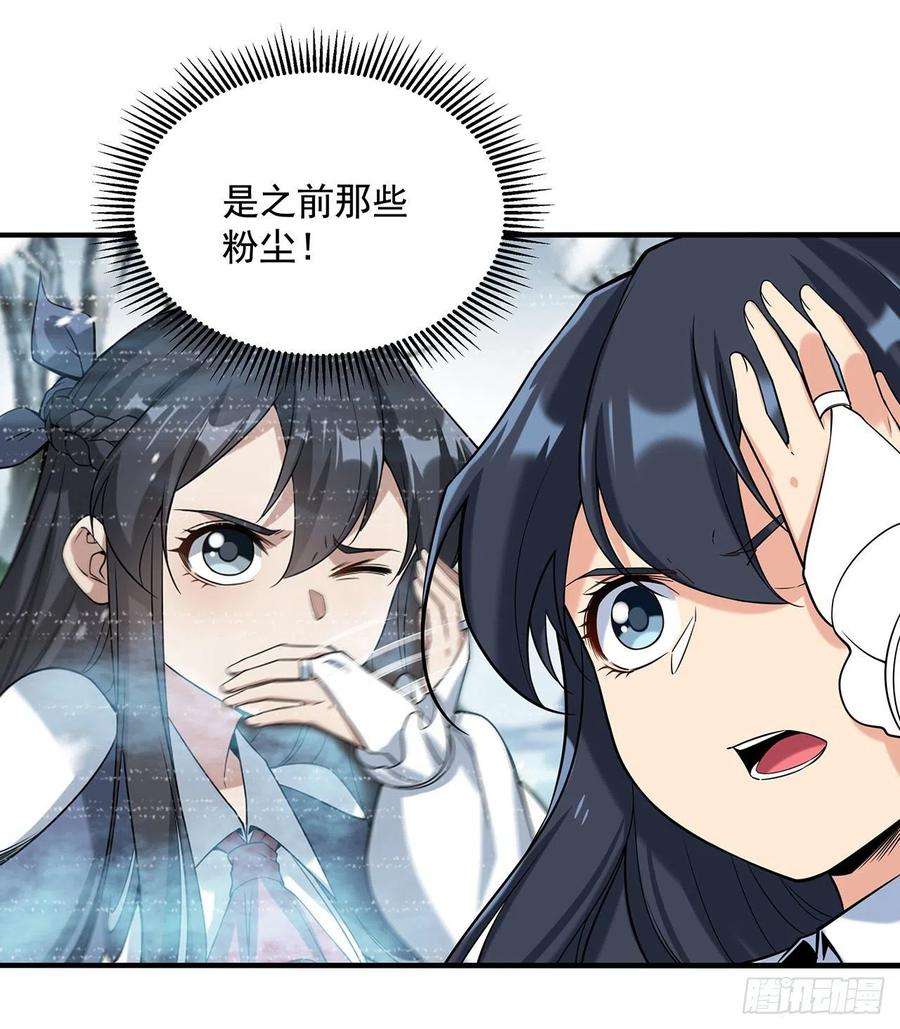 来自深渊的我今天也要拯救人类22话 落入圈套