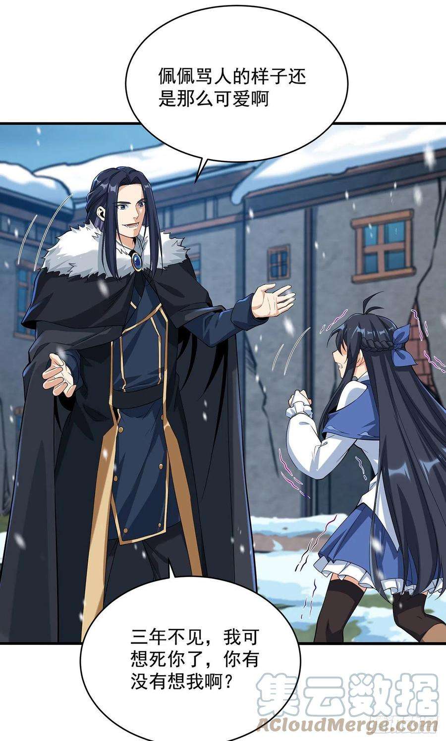 来自深渊的我今天也要拯救人类22话 落入圈套