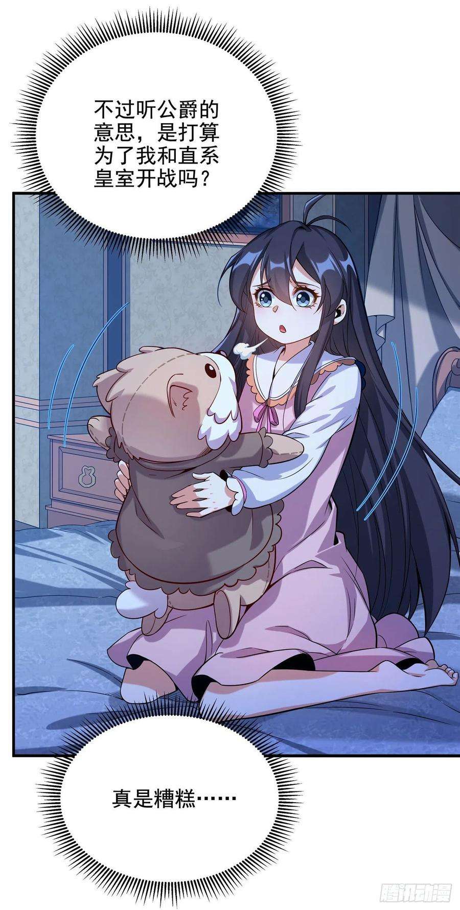 来自深渊的我今天也要拯救人类22话 落入圈套